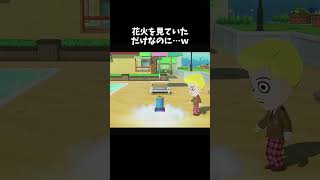 花火を見てただけなのに、なぜか発射される「トモダチコレクションわくわく生活」#トモダチコレクション #ホラーゲーム実況 #ゲーム実況  #青鬼 #トモダチコレクションわくわく生活
