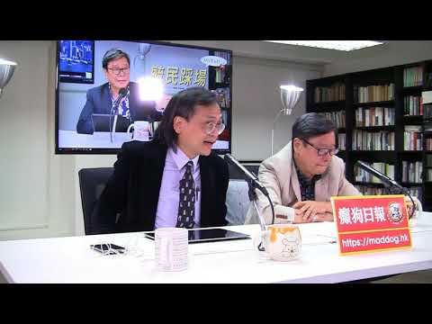 黃毓民 毓民踩場 180521 ep992 p2 of 2  面對美國殺手鐧 中國只能用精神勝利法自我陶醉