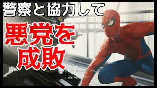ニューヨーク街がでっかい！【スパイダーマン実況】#1