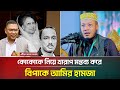 কোকোকে নিয়ে খারাপ মন্তব্য করে বিপাক�