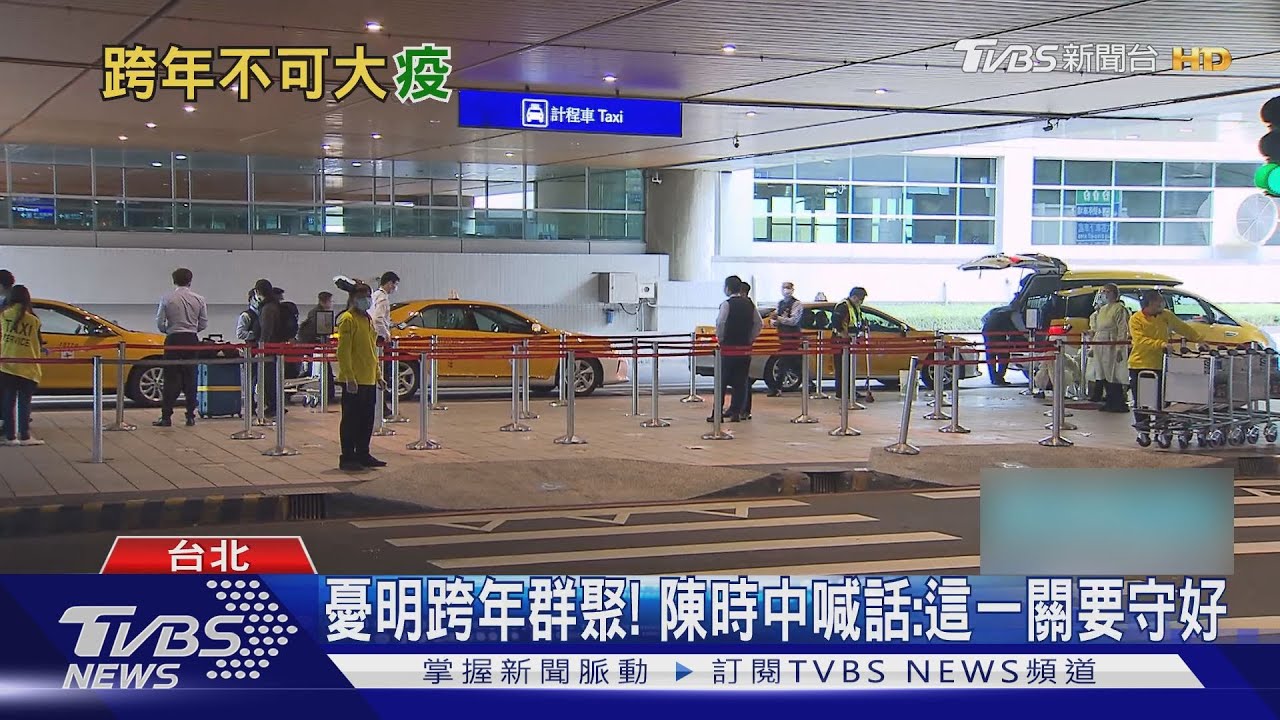 北市旅館疑再爆群聚！「3人確診」　住客急撤離