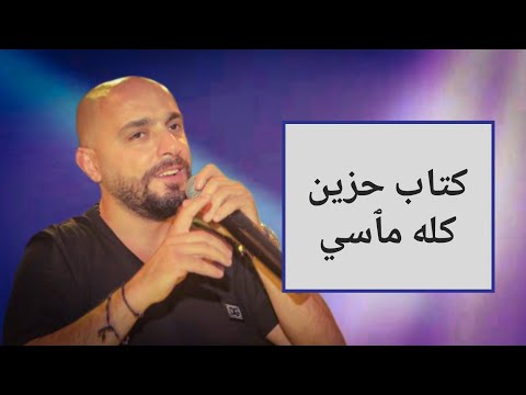 Lebanese Nightclubs Archive - Music Library and 3 more