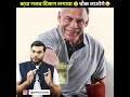 Kya Gajab Dimag Lagaya Bande Ne