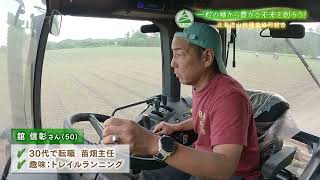 プロモーション（3分版）