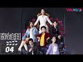 ENGSUB FULL 致命主妇 Mortal Housewife EP04 意外撞见丈夫不忠 主妇让他后悔终生 孙