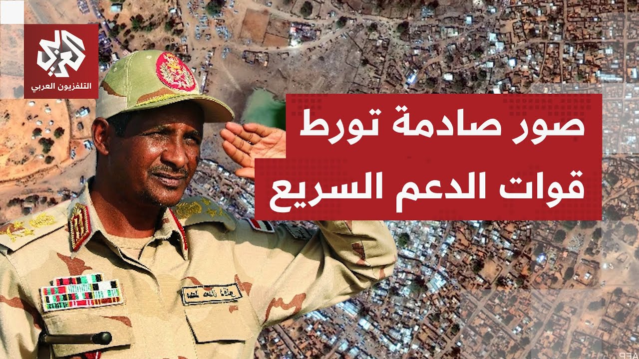 صور حللت بمختبرات أميركية.. المزيد من أدلة مجازر الفاشر تتكشف الواحدة تلو الأ