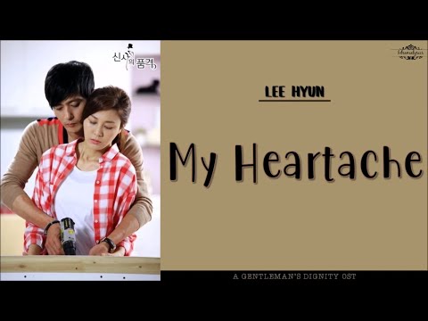 [LYRICS/작사] Lee Hyun (이현) - My Heartache (가슴이 시린 게) | A Gentleman's Dignity (신사의 품격) OST