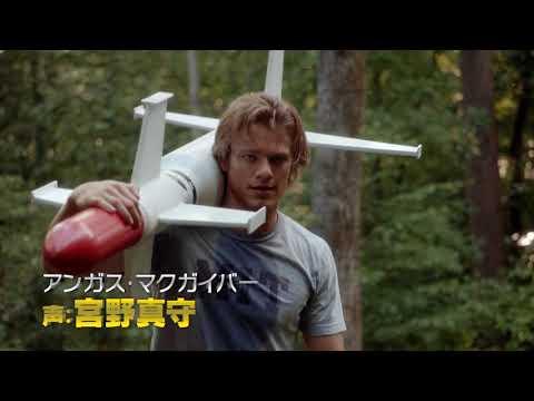「マクガイバー」新シリーズは5シーズンで打ち切り