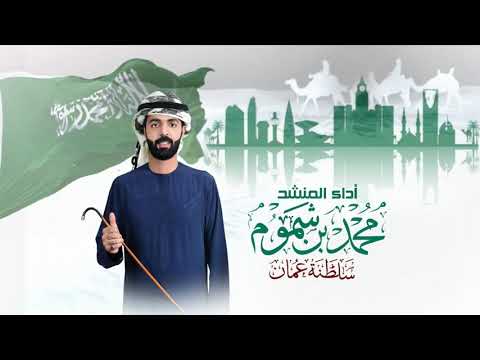 محمد بن شموم