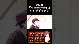 【こんな歌声はいかが?】#whereshallwego /#めろくる #歌ってみた #cover #オリジナルmv #歌い手 #shorts #short #ボカロ歌ってみた #コラボ