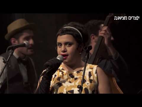 The Betty Bears -Eh la bas