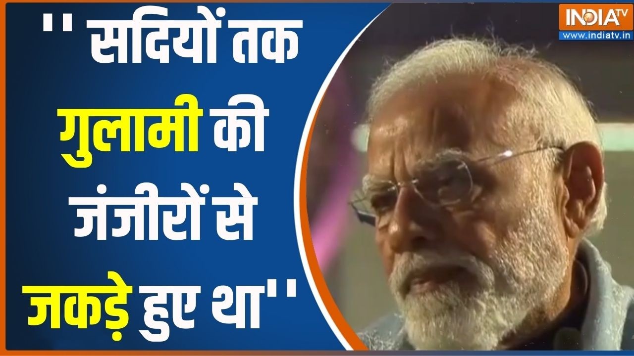 PM Modi On Seva Tirth : ''भारत को सदियों तक गुलामी की जंजीरों से जकड़?
