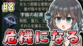 【Stellaris】 機械生命は宇宙を目指した #8 【VOICEROID実況】