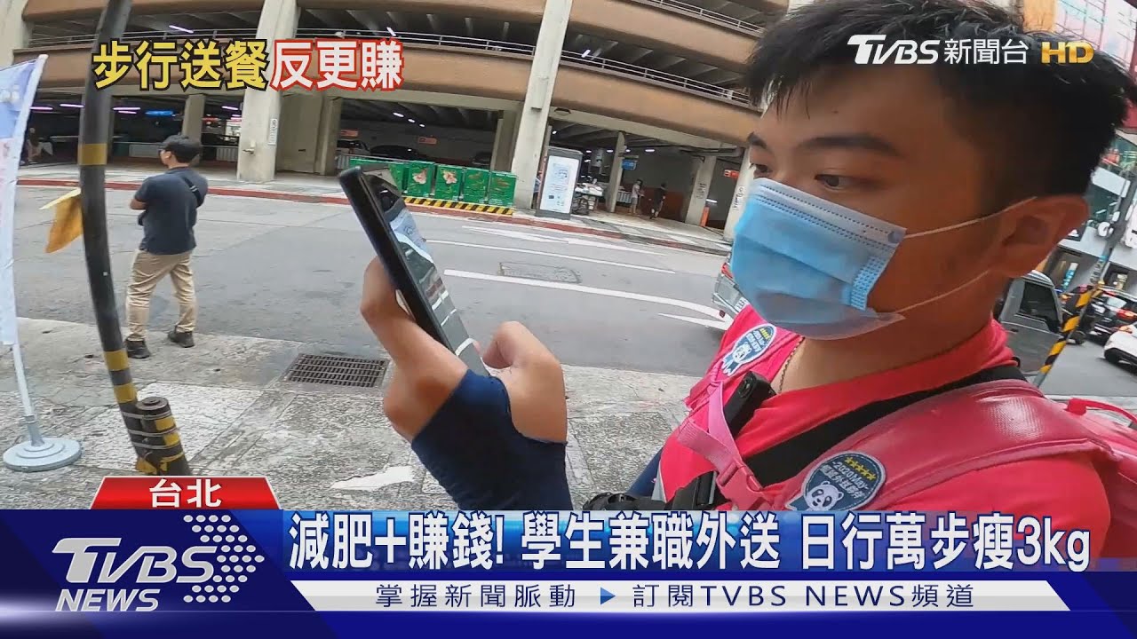 啥!「騎單車、走路」外送」 網議:賺贏機車