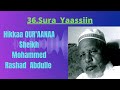 Surah Yasin  Yaseen Hikka Qur Aana Afaan Oromoo