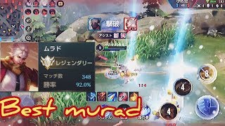 [伝説対決ーLiên Quân Mobile] Best Murad (ムラド) 92％勝率 日本サーバー | 敵が降参するしかない。