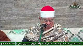 105- شيخ المبتهلين– عبدالرحيم دويدار  . رأيتك تهوى آلَ طه (مولد السيدة زينب رضى الله عنها)