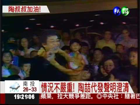 陶大偉罹癌命危?! 陶喆澄清:不嚴重