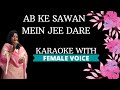 Ab Ke Sawan Mein Jee Dare Karaoke With Female Voice