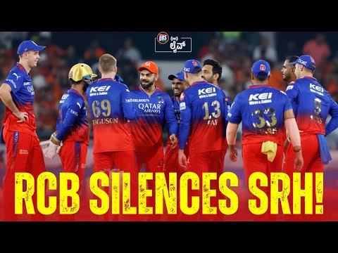 RCB Silences SRH! | KKR vs PBKS Match Preview | Tata IPL 2024 | DRS Live🔴