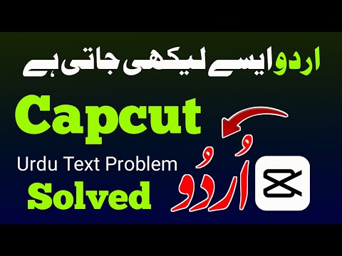 Capcut Me Urdu Kaise Likhe 🤫 || How To Write Urdu In Capcut 🤫 || Technical Sadeeq
