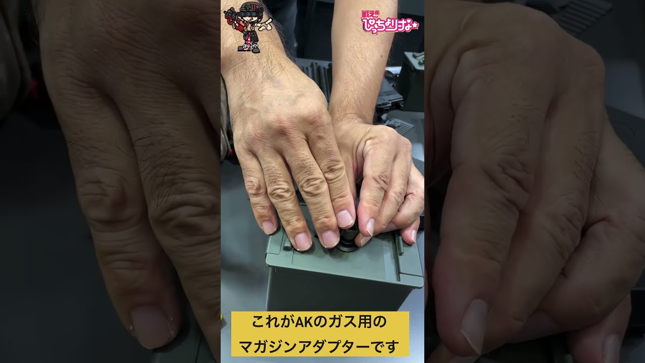 東京マルイの話題の新作❗️BBオートローダーの使い方動画❗️