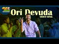 Ori Devuda Video Song Raghuvaran B Tech Movie Dhanush Amala Paul ThappakaChudandi9