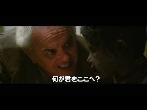 映画　『 テリファイド』　公式予告