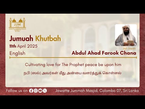 Cultivating love for The Prophet peace be upon him
