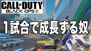 【COD:BO3】たった１試合で急激に成長する奴ッWWW