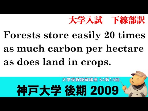 法律学科 英文読解講座 S4第15題(全30題)  神戸大学　後期　2009 【下線部訳】
