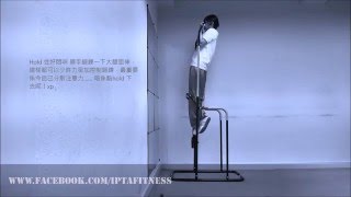 引體上升 鍛鍊小Tips...