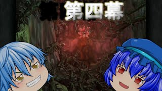 【ゆっくり実況】FF9をアイテム縛りでプレイするぞい　第四幕