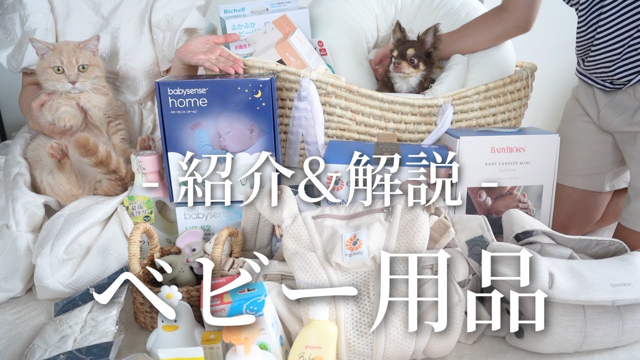 【出産準備・ベビー用品】爆買いした商品の解説&紹介｜アカチャンホンポ｜西松屋｜アマゾン｜ラルフローレン