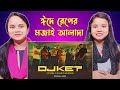 Indian Reaction Video Cfu36 - Dj ke | Ahmed Shakib | Official Music Video | Bangla Rap 2024