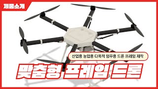 건설 드론