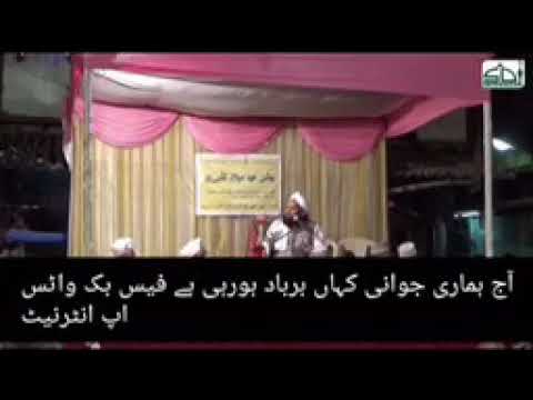 Nasha se bache (sadiq rizvi)