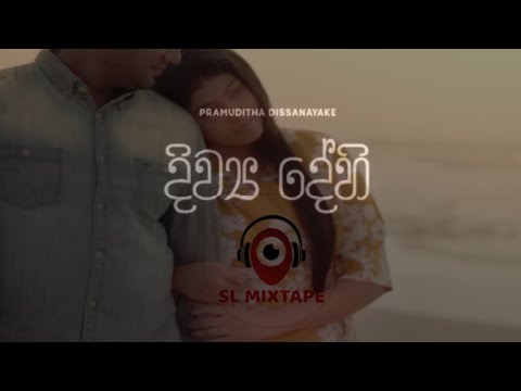 Divya Dehi (දිව්‍ය දේහි) New Release  2021 - Pramuditha Dissanayake