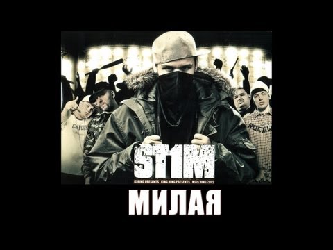 Video thumbnail for Милая (Sweet)