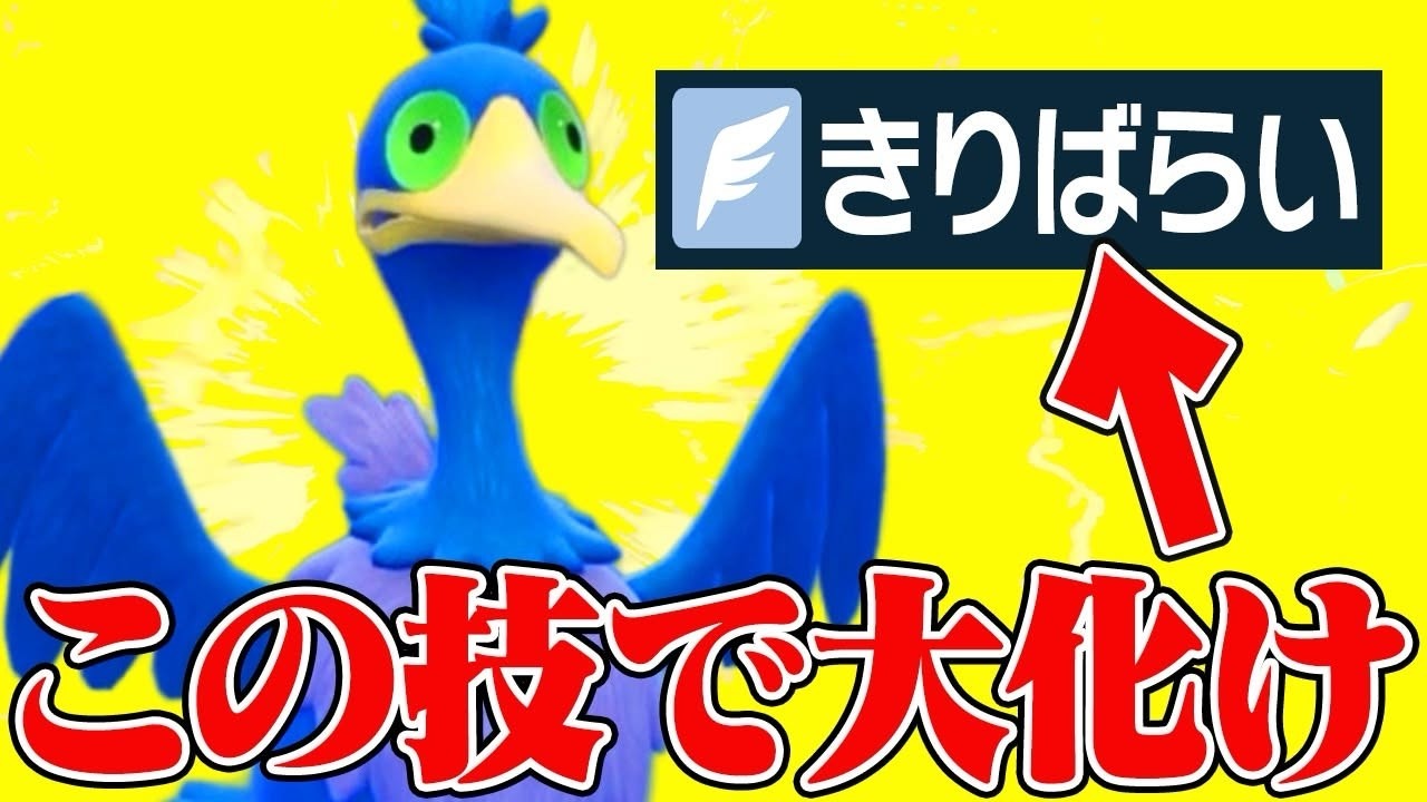 【毎回ボコられる】最強すぎて”一部のポケモンだけ使える”「きりばらい」で覚醒した『ウッウ』こいつ強すぎないか？？【ポケモンSV】