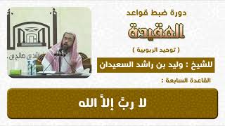 صورة لا رب إلا الله