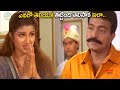 Rajasekhar And Rambha Movie Scene Telugu Scene Mana Chitralu