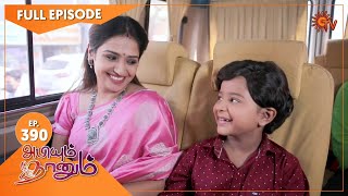 Download lagu Abiyum Naanum - Ep 390 | 03 Feb 2022 | Sun TV Serial | Tamil Serial mp3 Download lagu Abiyum Naanum - Ep 390 | 03 Feb 2022 | Sun TV Serial | Tamil Serial mp3