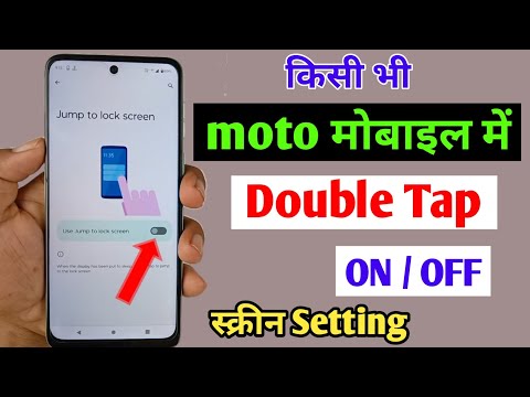 moto double tap on off screen setting  / how to enable double tap turn on off screen setting moto