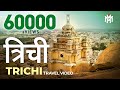 Trichy Tiruchirappalli Trichi Tiruchirappalli Tamil Nadu Tourist Places Amazing Trave