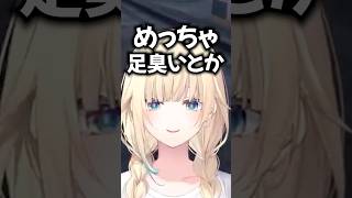 バニラがスマートすぎて欠点がないか探ってしまう藍沢エマwww【ぶいすぽ/切り抜き/MADTOWN】