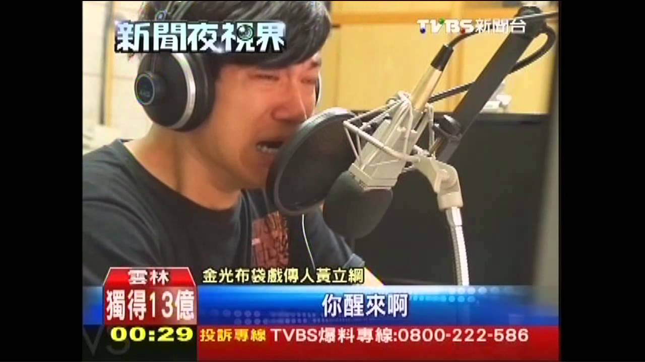 〈獨家〉會哭會掉淚 HD布袋戲宛真人實境