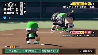 [パワプロ2023 栄冠ナイン]新入生募集中　夏と言えば栄冠　そしてブラバン　5年目秋から