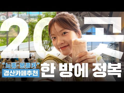 경산 카페 축제 투어 With 신비복숭아
