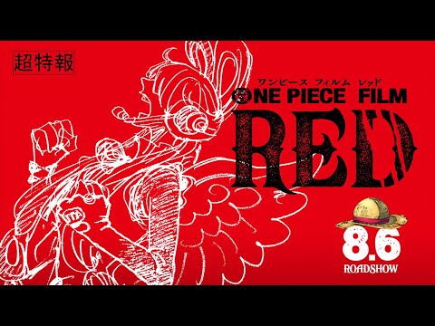 One Piece Film: Red